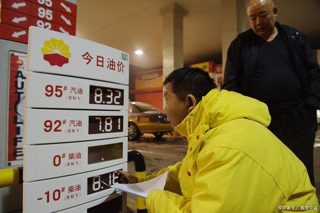 汽油价格调整最新消息(95号汽油价格调整最新消息)