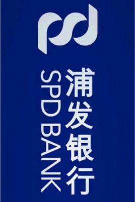 浦发银行官网(浦发银行官网信用卡)