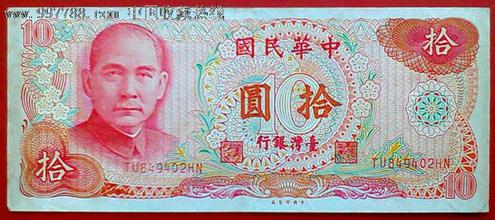人民币100等于多少台币(人民币100元相当于台币多少钱)