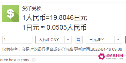 人民币日元中国银行(人民币日元中国银行汇率)