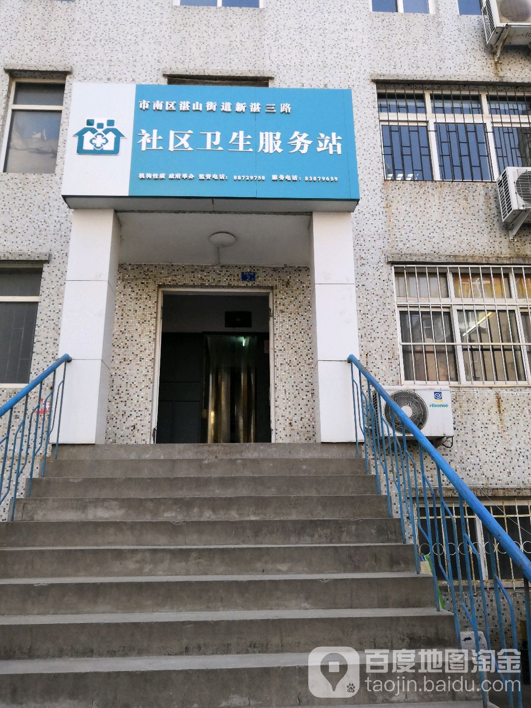 青岛卫生(青岛卫生系统招聘入口)