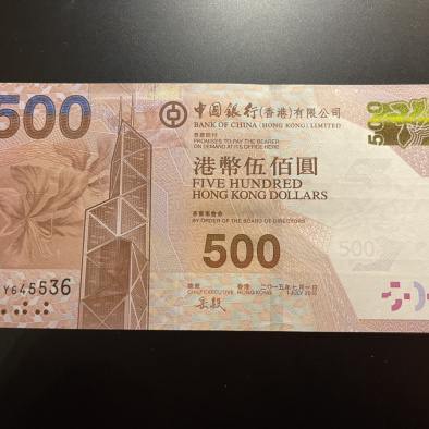 人民币超过港币时间(人民币兑港币购汇上限)