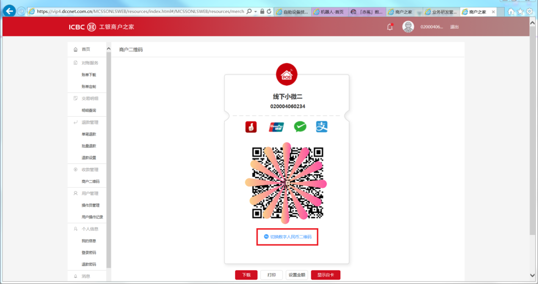 人民币大豆工行(人民币账户大豆行情)