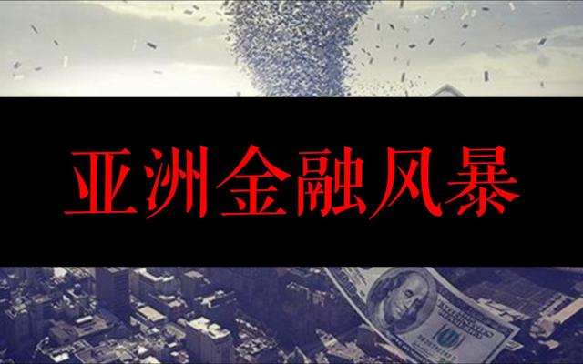 人民币贬值热钱流(人民币贬值有利于走出去吗)