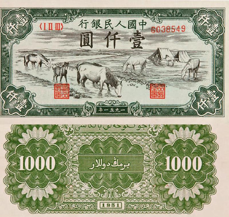 人民币276(人民币27600大写)