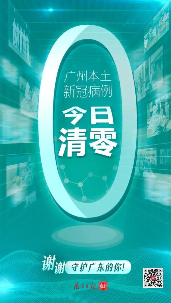 清零(清零行动是什么意思)
