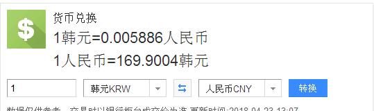 七千韩元对人民币(7千万韩元兑换人民币)