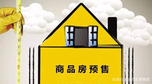 取消预售(取消预售制你们都想简单了)