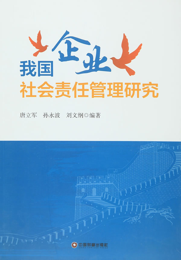 企业的社会责任(企业的社会责任感和社会担当)