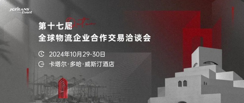 全球捷运(全球捷运物流)