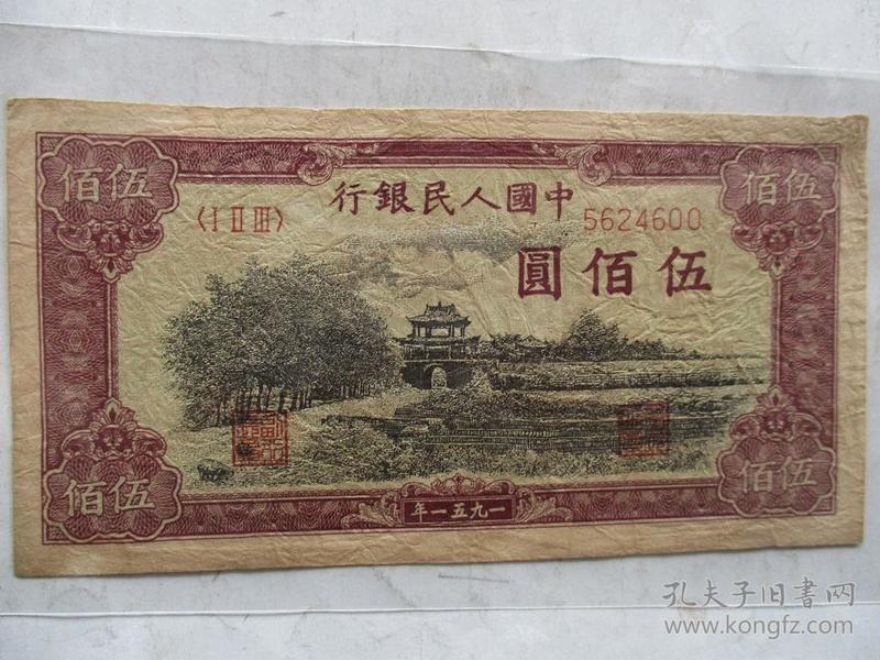人民币500点(五百人民币的汇率)