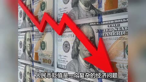 人民币贬值受益是什么(人民币贬值受益是什么意思啊)