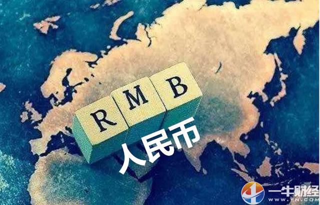 人民币成国际货币了(人民币成为国际通用货币了吗)