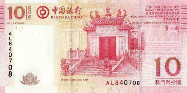 人民币mop(人民币mop汇率换算)