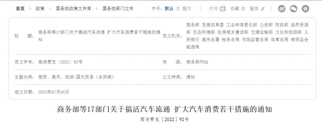 全面取消二手车限迁政策(全面取消二手车限迁政策是什么意思)
