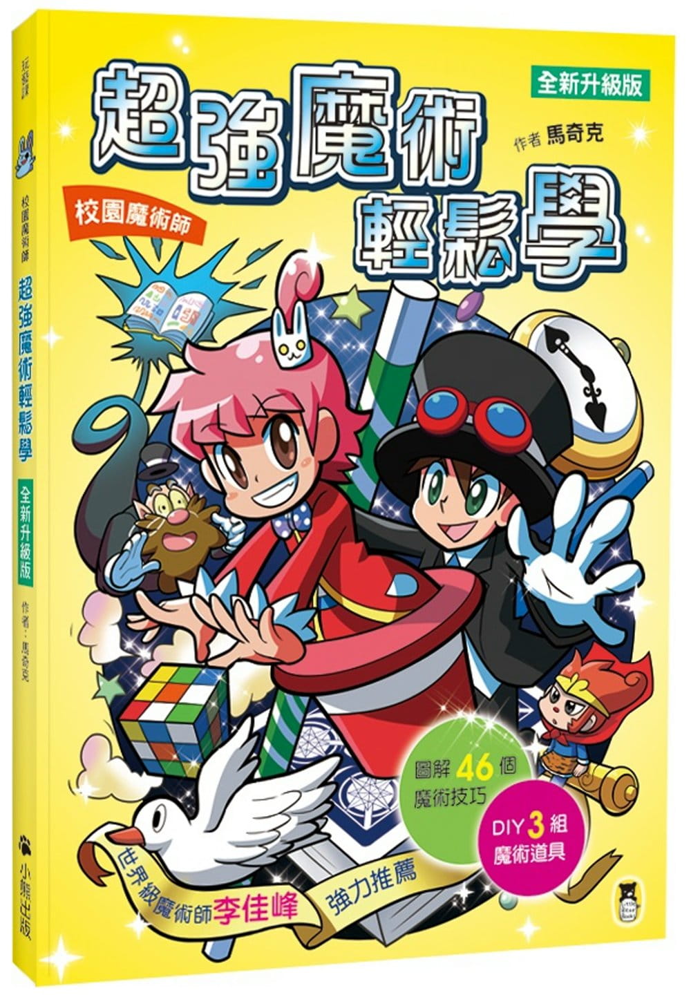 全新升级(全新升级广告语)
