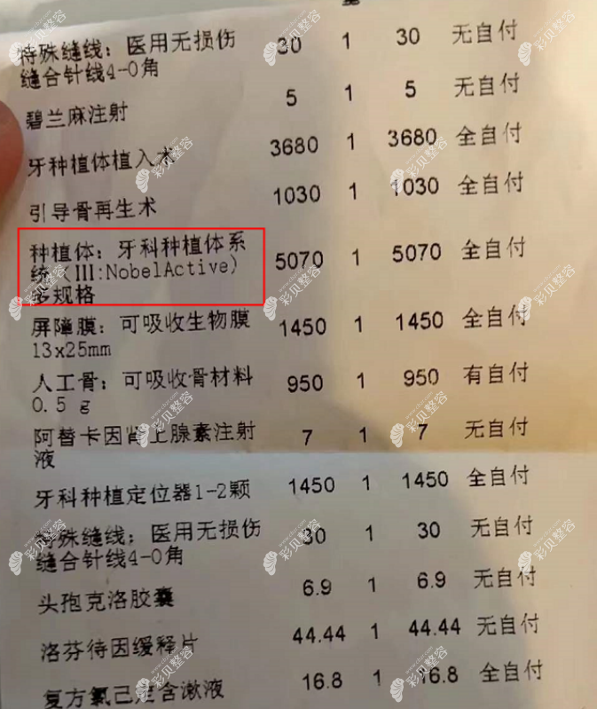 全口牙种植价格(全口种植牙 价格)