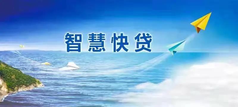 普惠金融贷款(普惠金融贷款不还有什么后果)