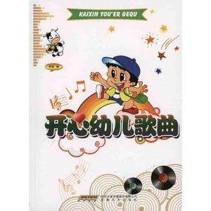 让人开心的歌(让人开心的歌曲大全100首)