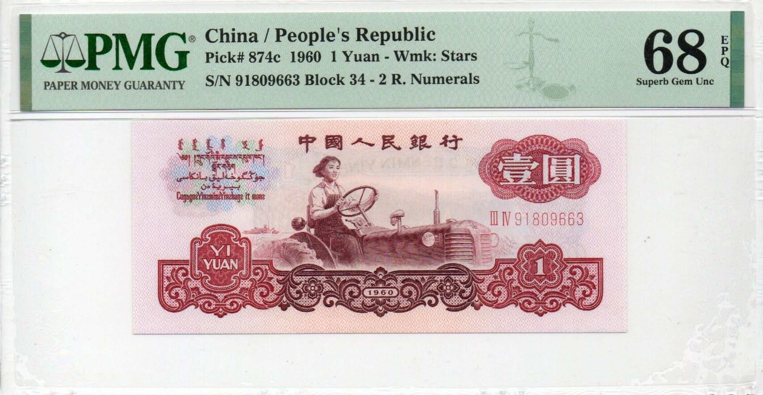 人民币1元对朝鲜币汇率(一元人民币兑换朝鲜币多少钱)