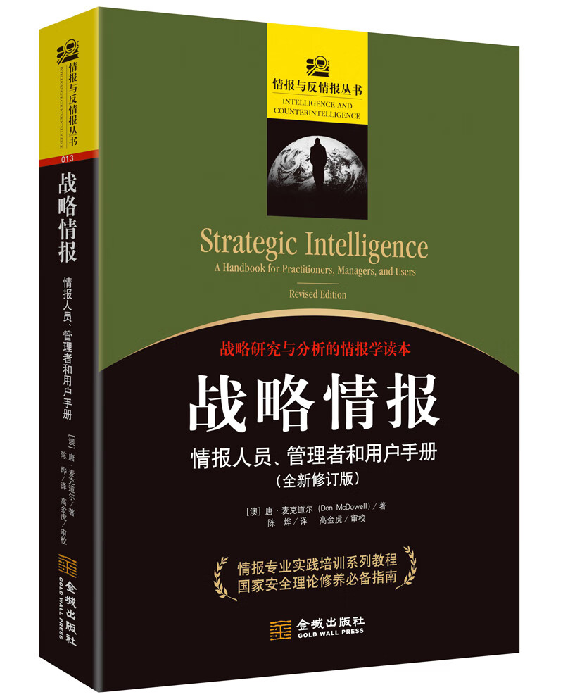 情报人员(抗战时期我党最出名的情报人员)