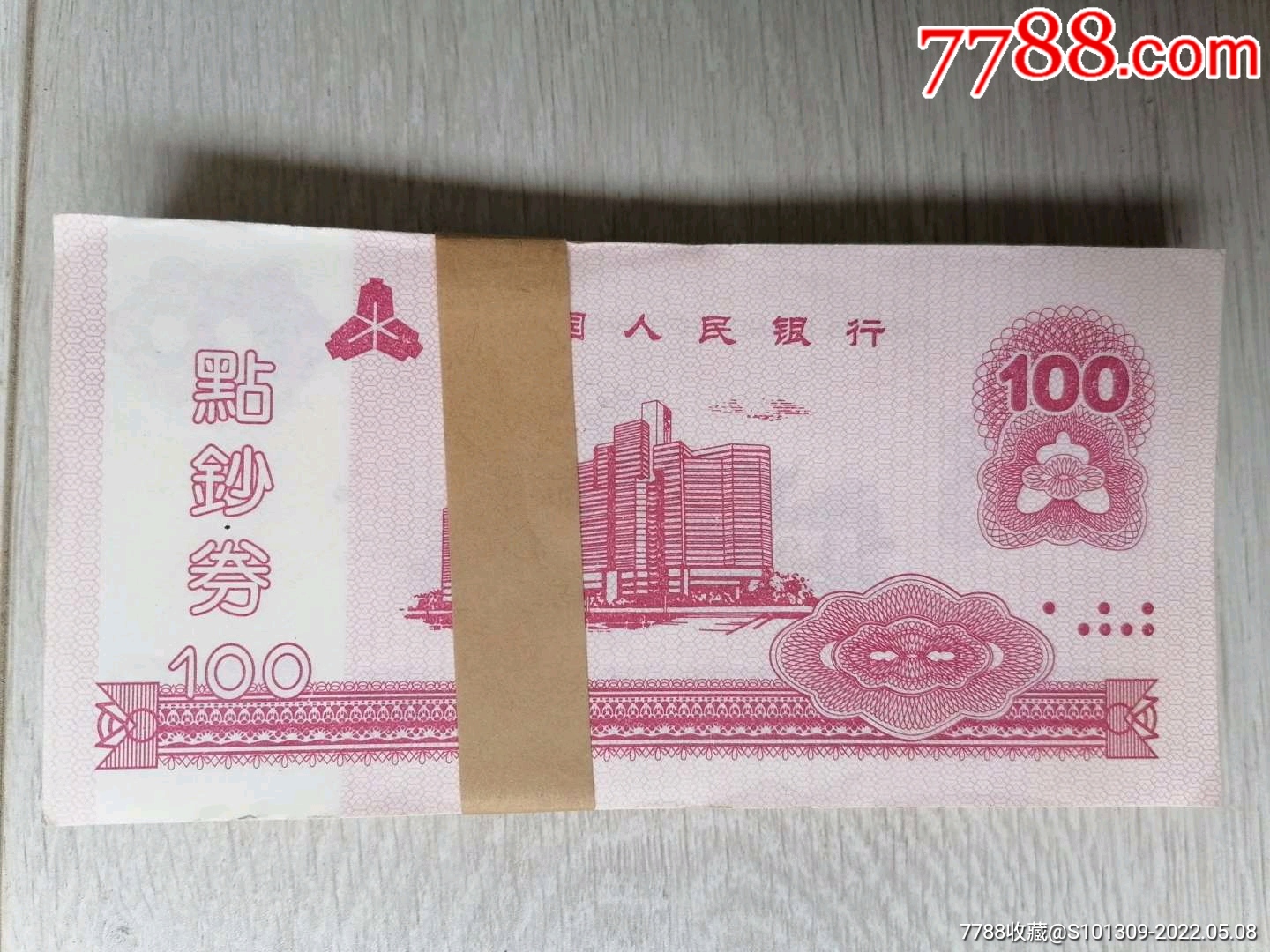 人民币日元中行(人民币日元中行汇率换算)