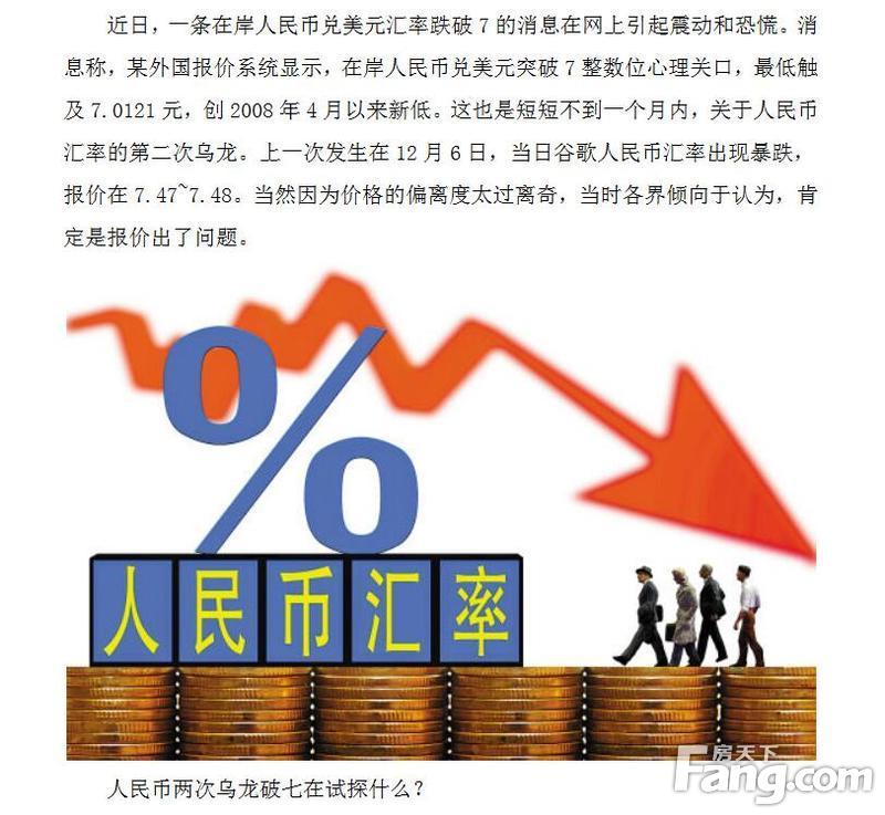 人民币贬值率算法(人民币贬值率算法是什么)
