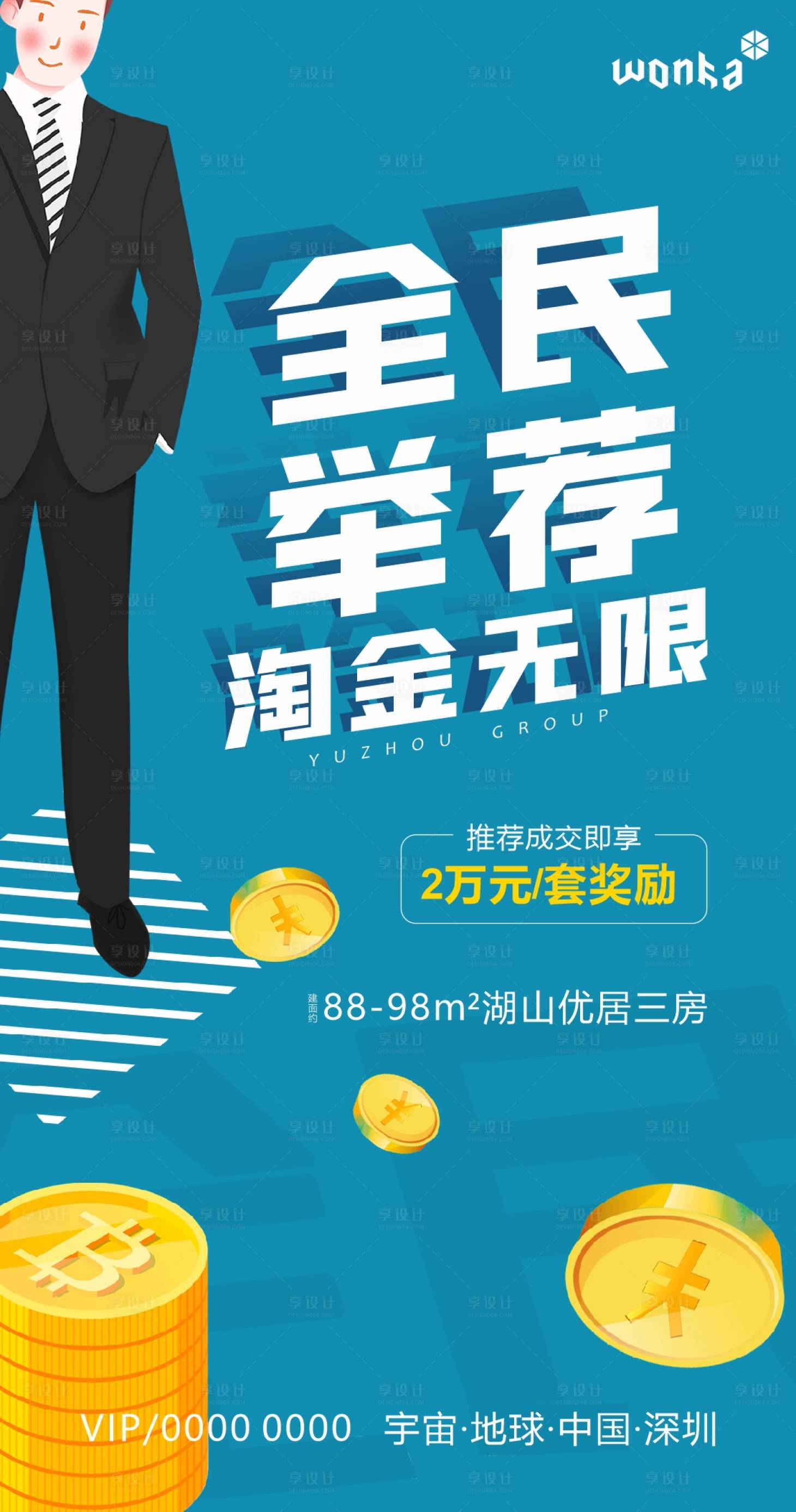 全民营销(全民营销方案)