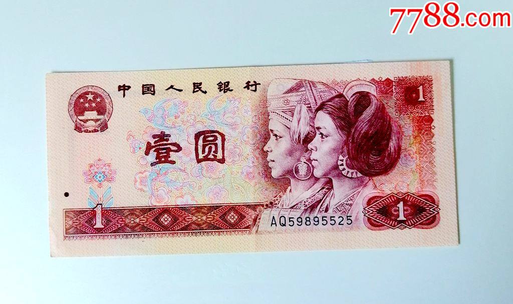 人民币YI序号(人民币编号123456)