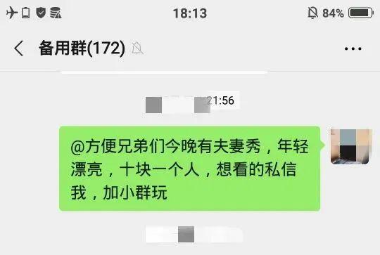 群里(群里红包被别人领错了怎么追回)