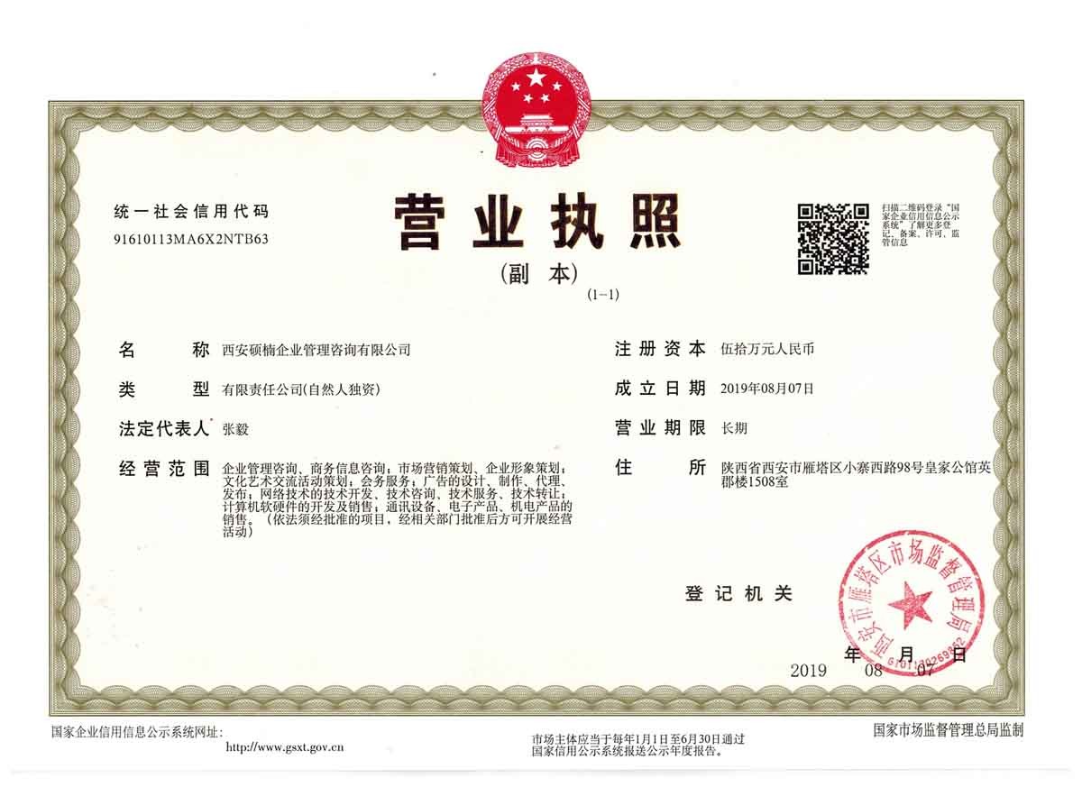 全国工商企业(工商企业app官方下载)