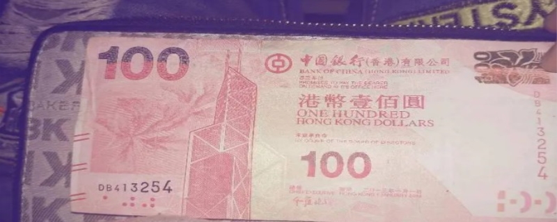 关于人民币6块钱等于多少港币的信息