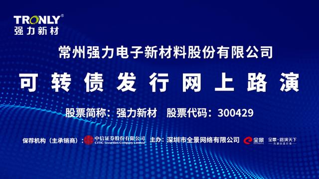 强力转债(强力转债价格)