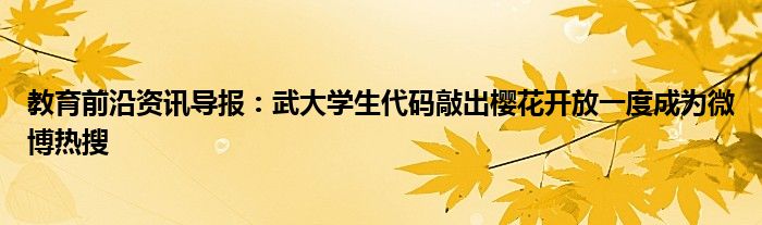 前沿资讯(前沿资讯英语)