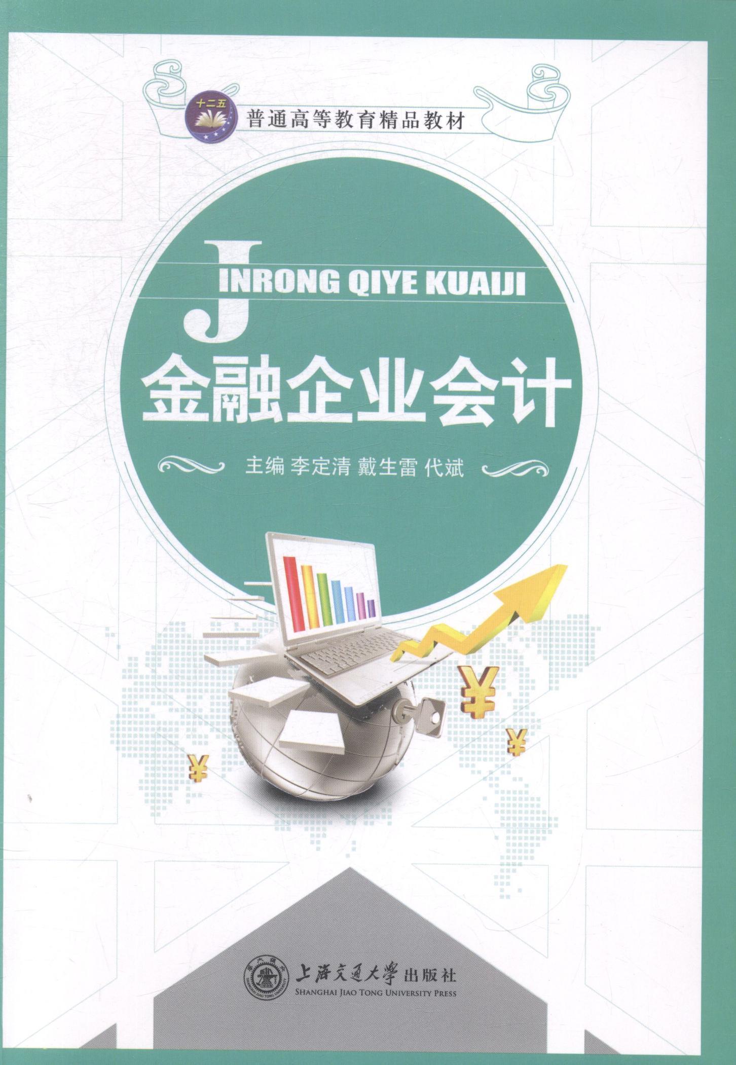 企业会计(企业会计准则2023电子版)