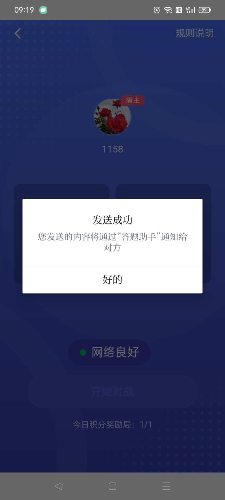 强国助手(强国软件免费版下载)
