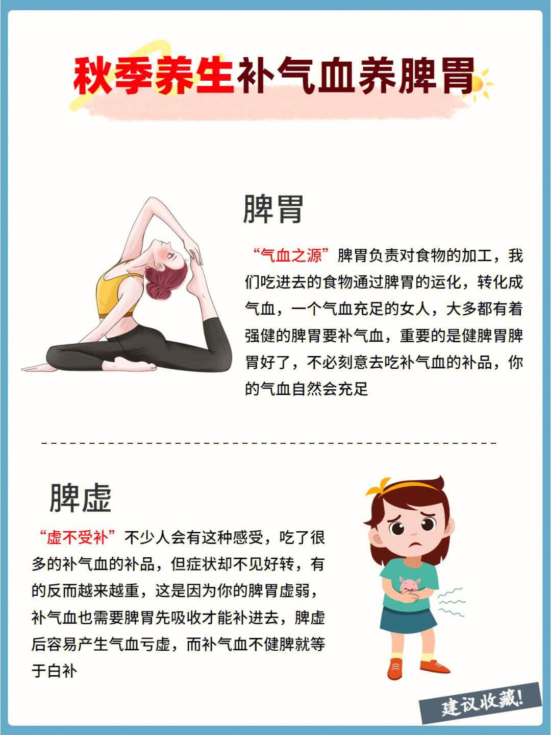 秋季如何养生(秋季如何养生视频)