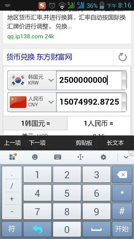 人民币35元是多少韩币(3000韩元等于多少人民币)