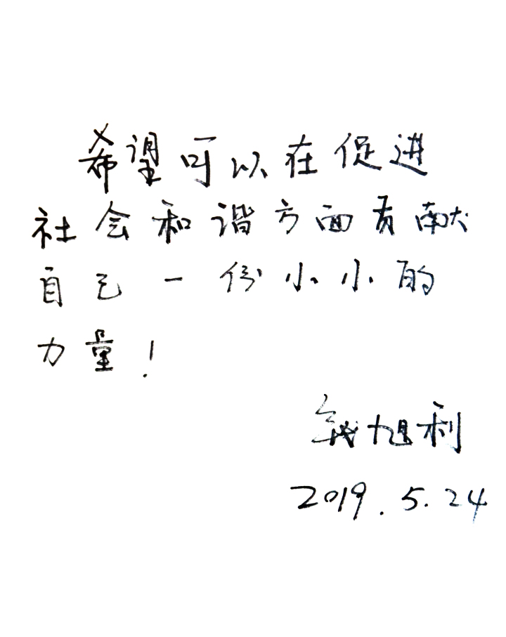 钱旭利(钱旭利图片)