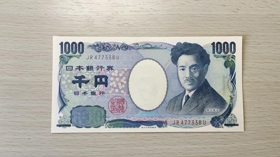 人民币300兑换多少日元(300日元对人民币汇率换算)