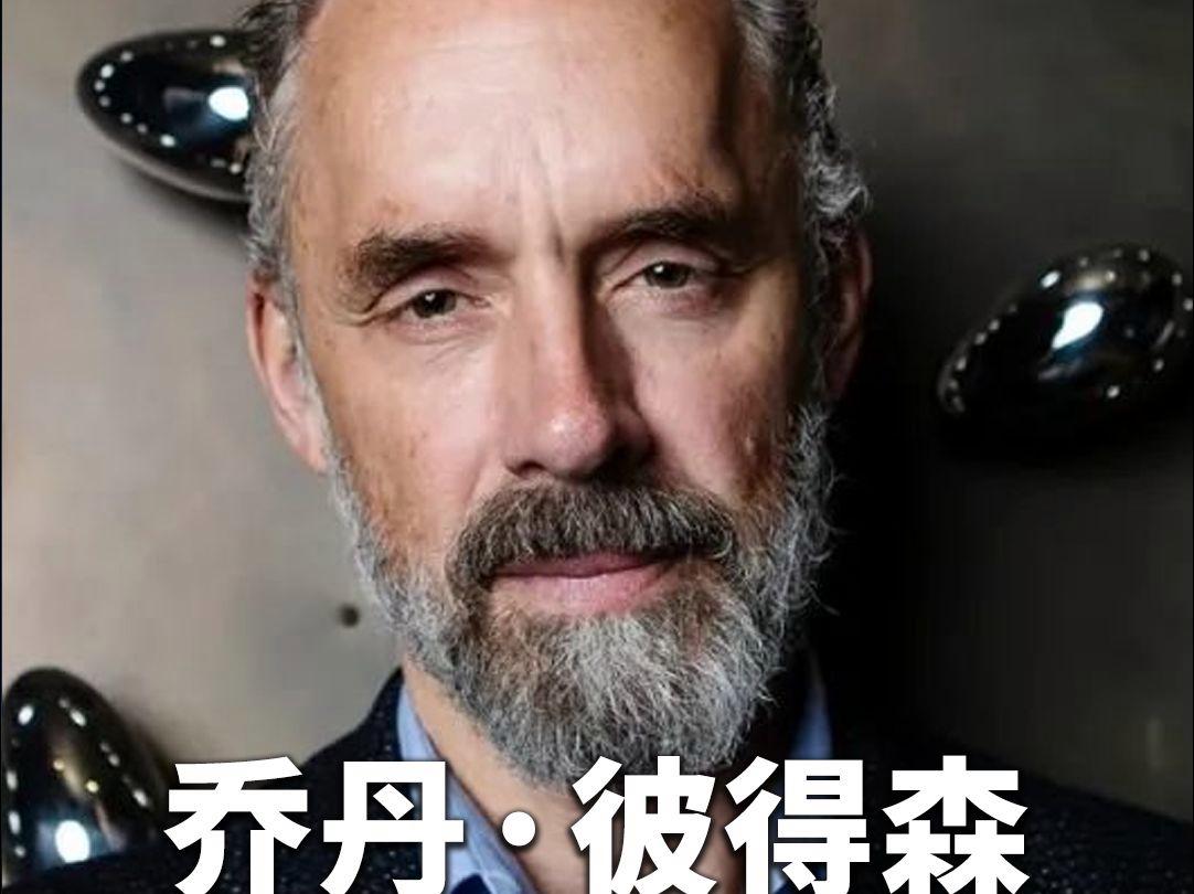 乔丹彼得森(乔丹彼得森心理学家)