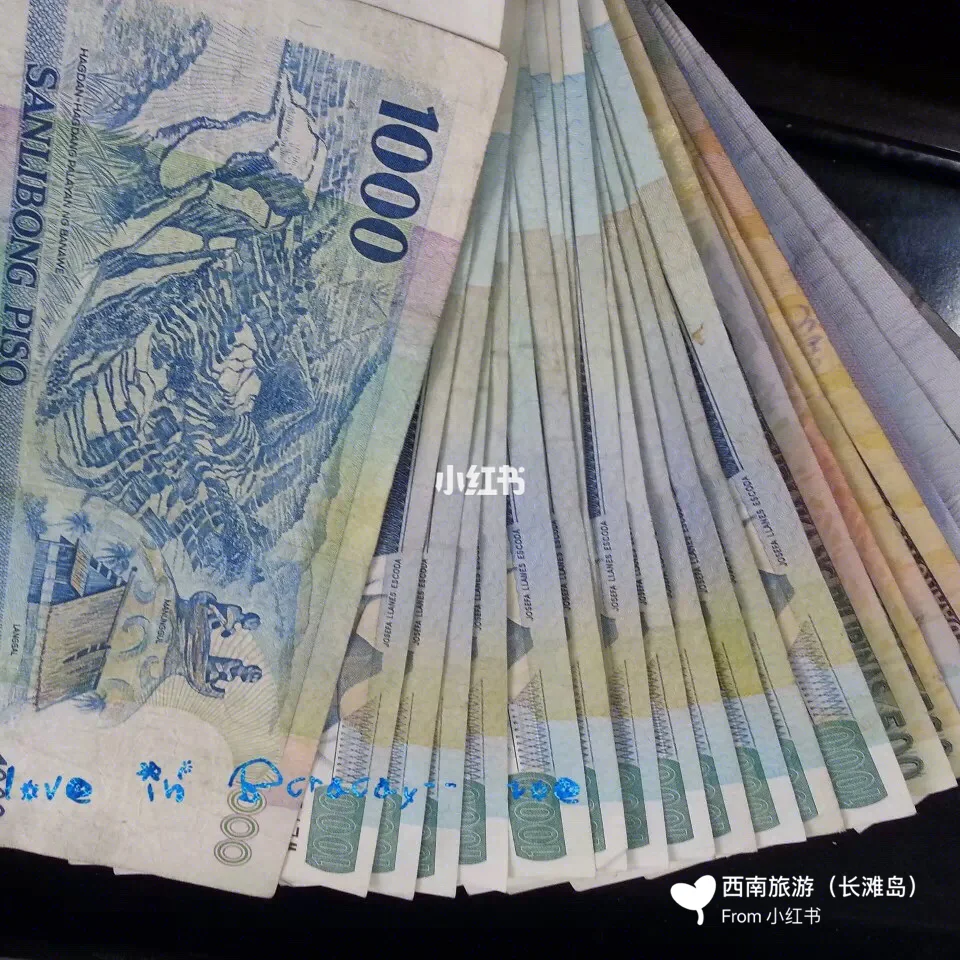 去菲律宾换人民币(去菲律宾在哪里兑换外币)