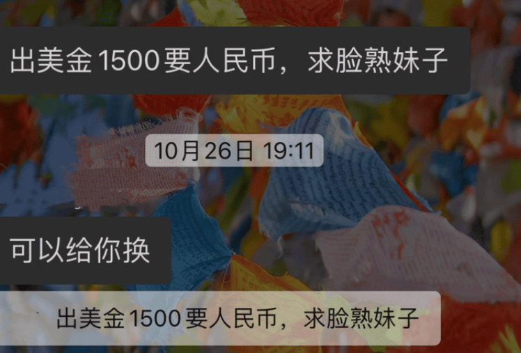 人民币崩溃换美元(人民币为啥不能破七)