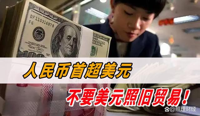 人民币成为贸易(人民币升值 贸易)