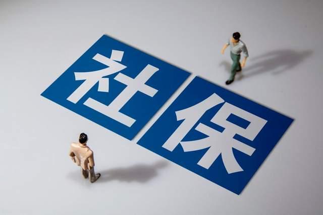 全国社保(全国社保联网了吗)