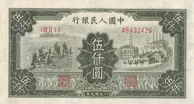 人民币8个1(人民币8个7值钱吗)