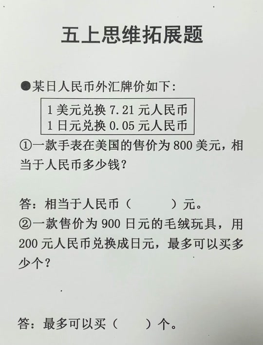 人民币120元兑日元(人民币120元兑日元多少钱)