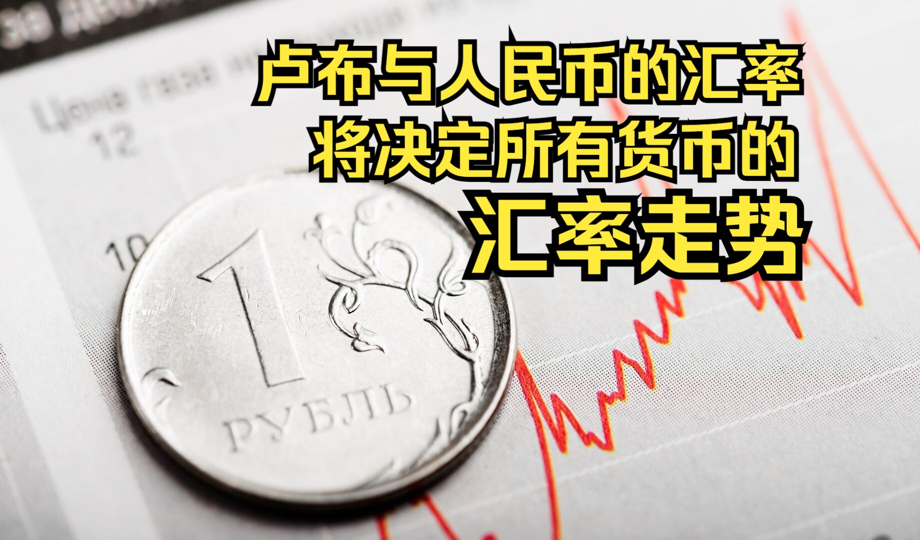 葡币换人民币汇率会生吗(葡币与人民币的汇率是多少)