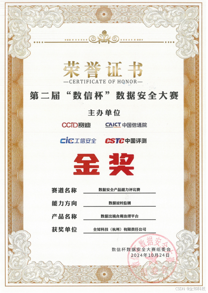 全知科技(全知科技咋样)