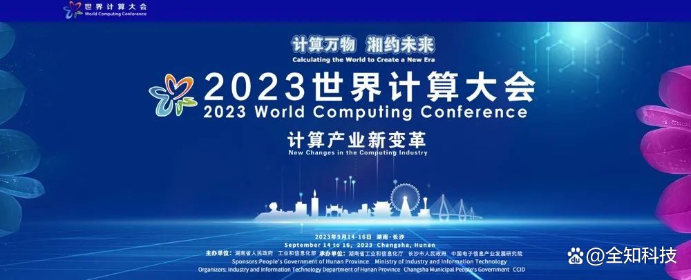 全知科技(全知科技咋样)